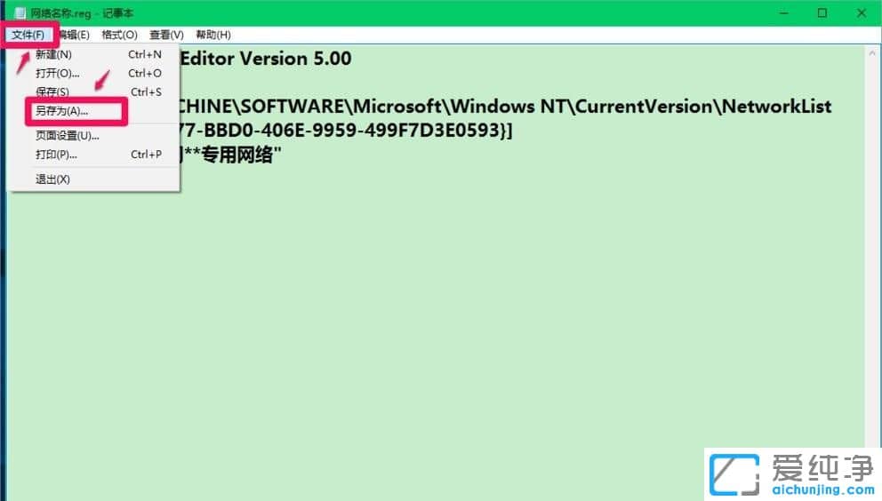Win10ϵͳÔõôÐÞ¸ÄÍøÂçÃû³Æ