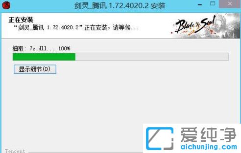 Win7ϵͳ°²×°½£ÁéÔÚ³éÈ¡7z.dll¿¨×¡ÁË