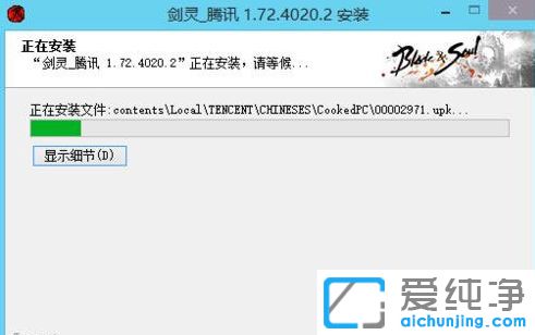 Win7ϵͳ°²×°½£ÁéÔÚ³éÈ¡7z.dll¿¨×¡ÁË