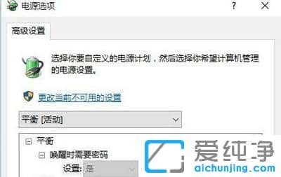 Win10休眠后无法唤醒黑屏