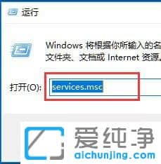 Win7系统RPC服务器不可用怎么解决