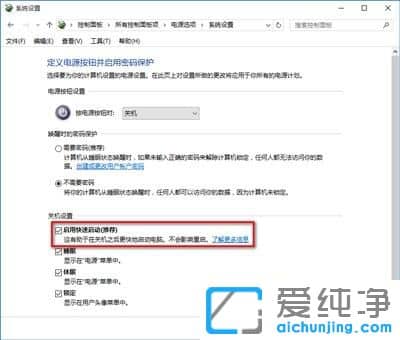 Win10�ػ����Զ�������ô��