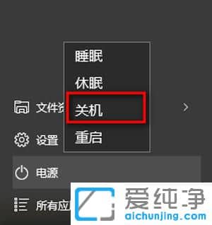 Win10�ػ����Զ�������ô��