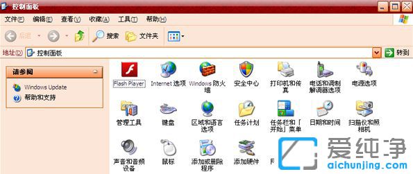 XP系统怎么关闭共享