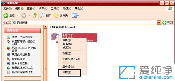 XP系统怎么关闭共享