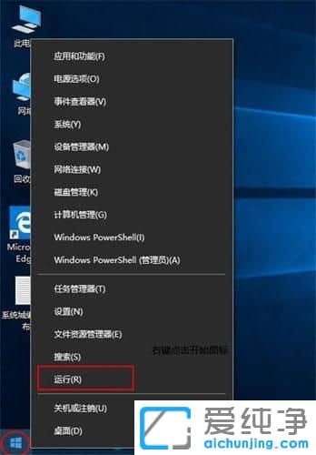 Win10运行框怎么打开