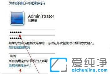 Win7如何设置电脑密码