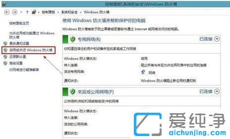 ÈçºÎ¹Ø±Õwindows10µÄ·À»ðǽ