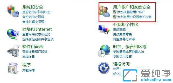 Win7如何设置电脑密码