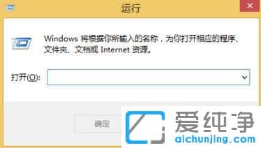Win10怎么打开运行窗口