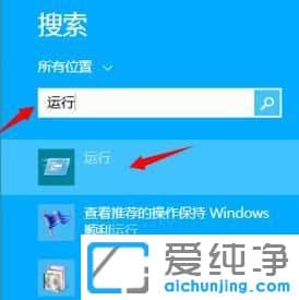 Win10怎么打开运行窗口