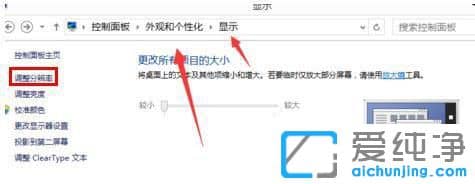 Win7系统如何设置分辨率