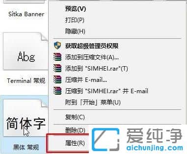 Win10系统怎么修改右键菜单字体
