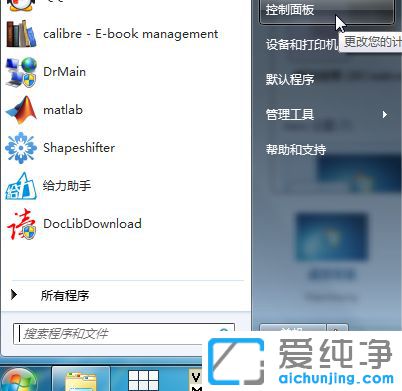 Win7怎么调鼠标移动速度