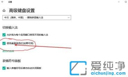 Win10系统怎么隐藏任务栏的拼图标