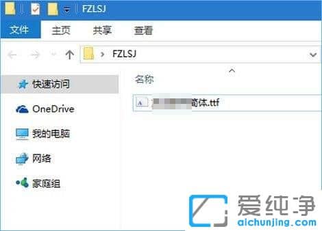Win10系统怎么修改右键菜单字体