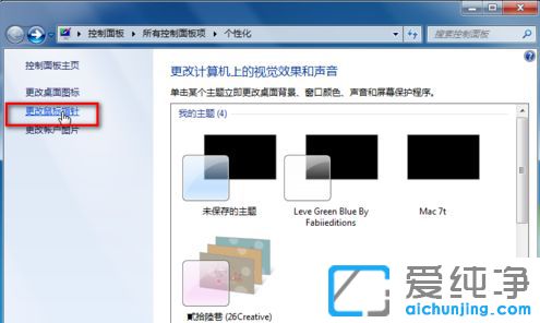 Win7怎么调鼠标移动速度