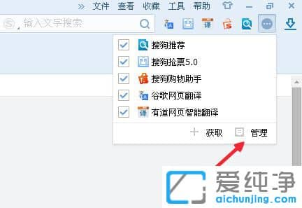Win7系统搜狗浏览器怎么安装截图插件