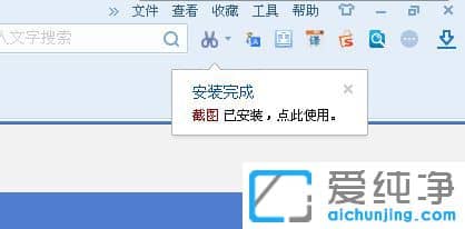 Win7系统搜狗浏览器怎么安装截图插件