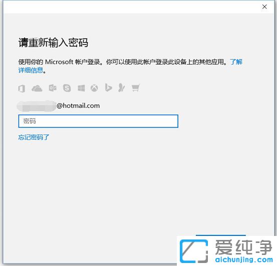 Win10忘记pin码怎么办