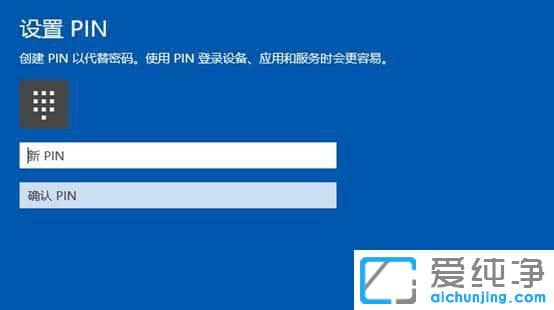 Win10忘记pin码怎么办