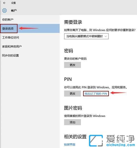 Win10����pin����ô��
