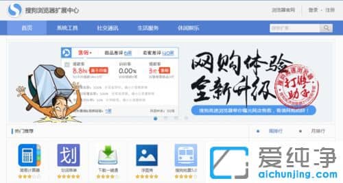 Win7系统搜狗浏览器怎么安装截图插件