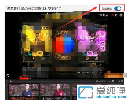 Win7系统怎么禁止网页视频自动播放