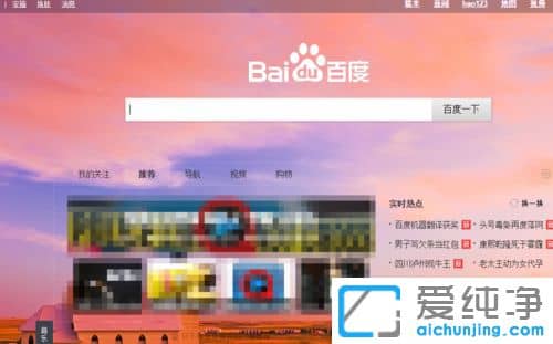 Win10怎么设置百度浏览器截图快捷键