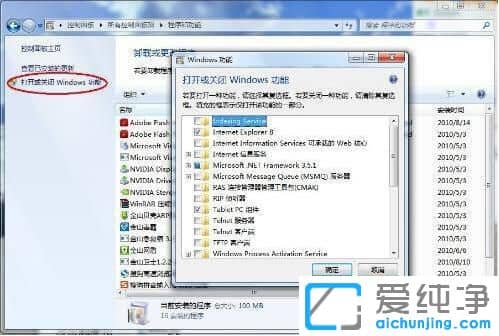 Win7系统怎么卸载自带小游戏
