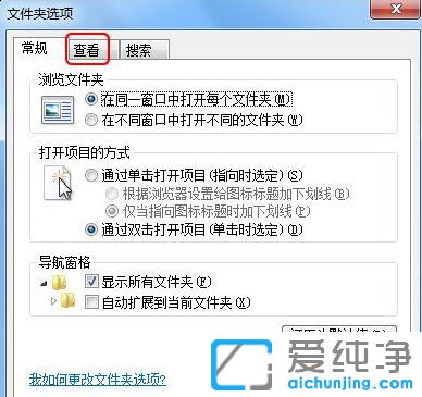 Win7系统文件后缀名怎么显示