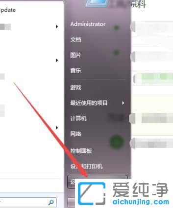 Win7ϵͳ�����Զ��ػ�