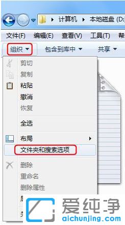 Win7系统文件后缀名怎么显示
