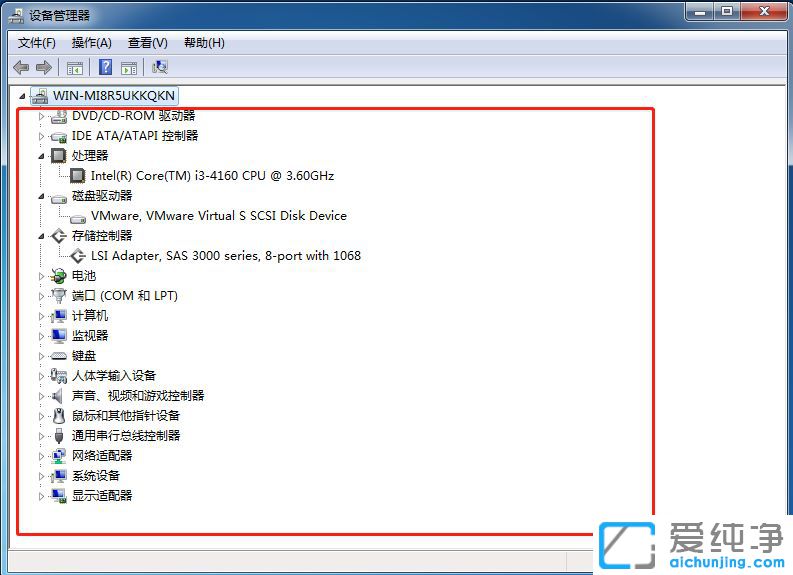 Win7怎么看电脑配置