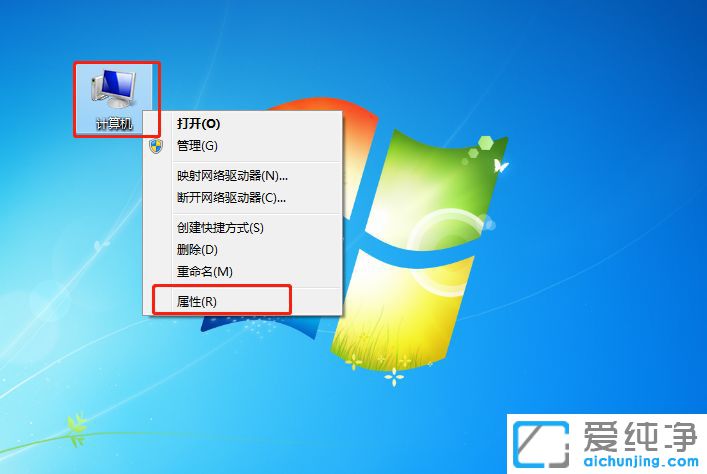 Win7怎么看电脑配置