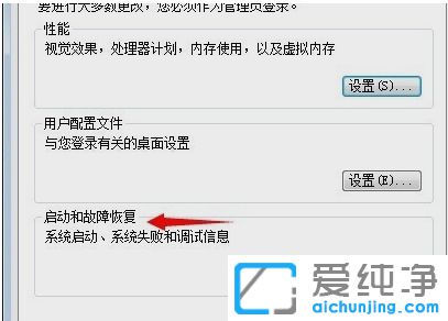 Win7系统自动重启怎么办