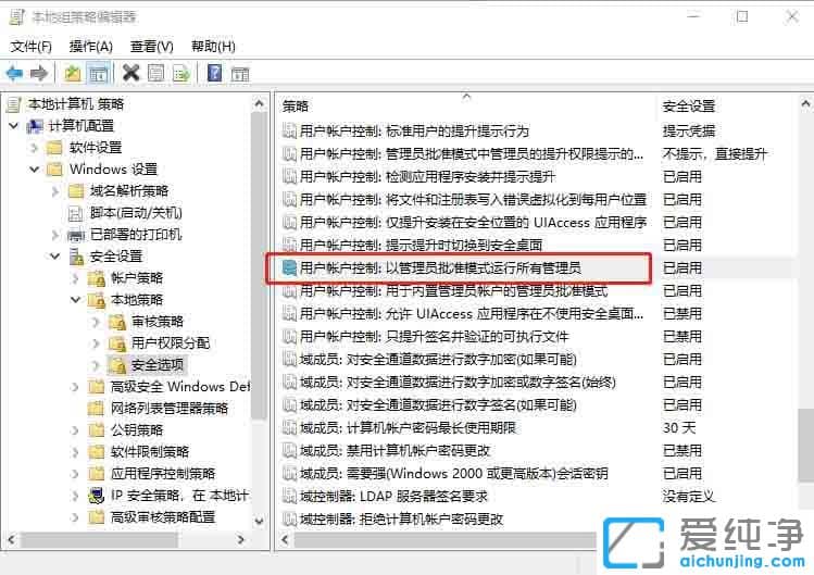 Win10系统没有足够权限卸载怎么办