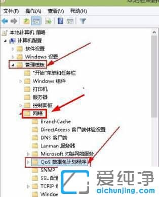 Win7系统网速限制怎么解除