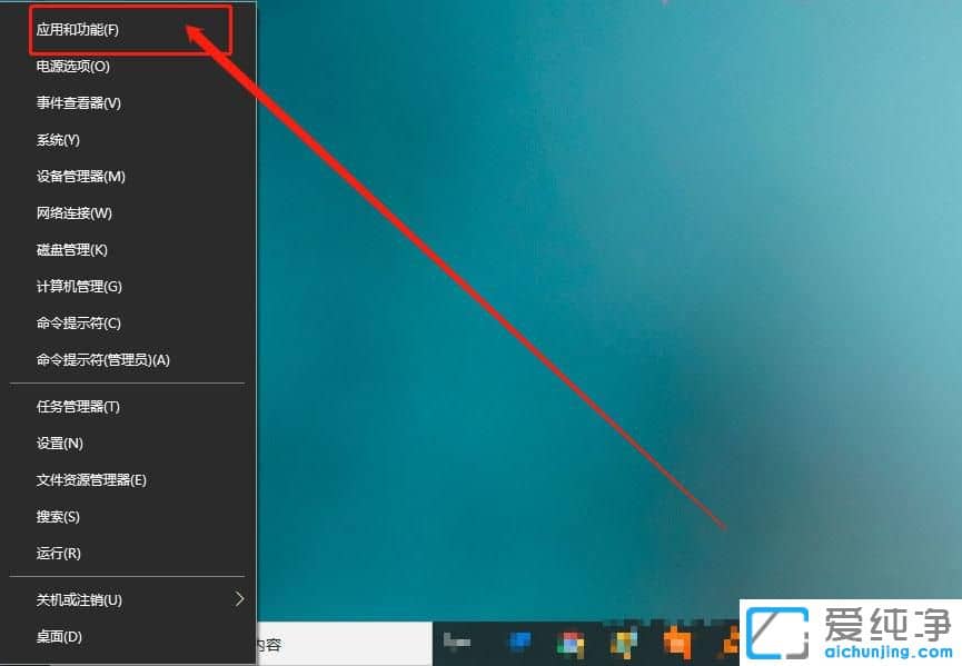 Win10系统没有足够权限卸载怎么办
