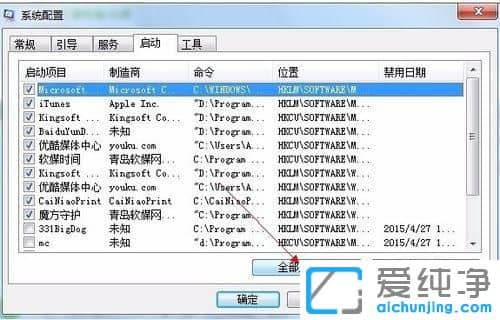 Win7安装Coreldraw提示错误error 1935怎么办