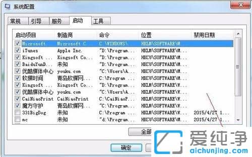 Win7安装Coreldraw提示错误error 1935怎么办