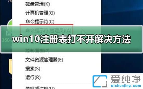 Win10ϵͳע�������ô��