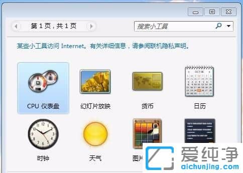 Win7ϵͳ����С������ôʹ��