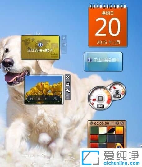 Win7ϵͳ����С������ôʹ��