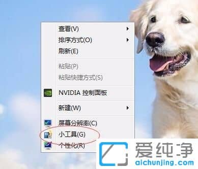 Win7ϵͳ����С������ôʹ��