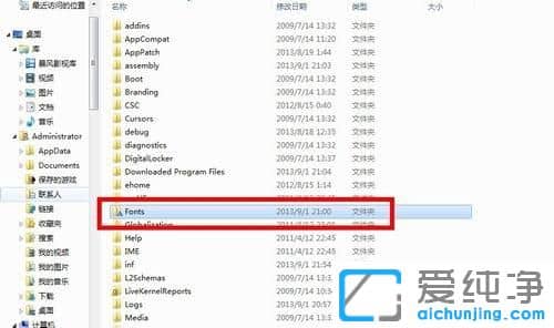 Win10系统怎么导入字体