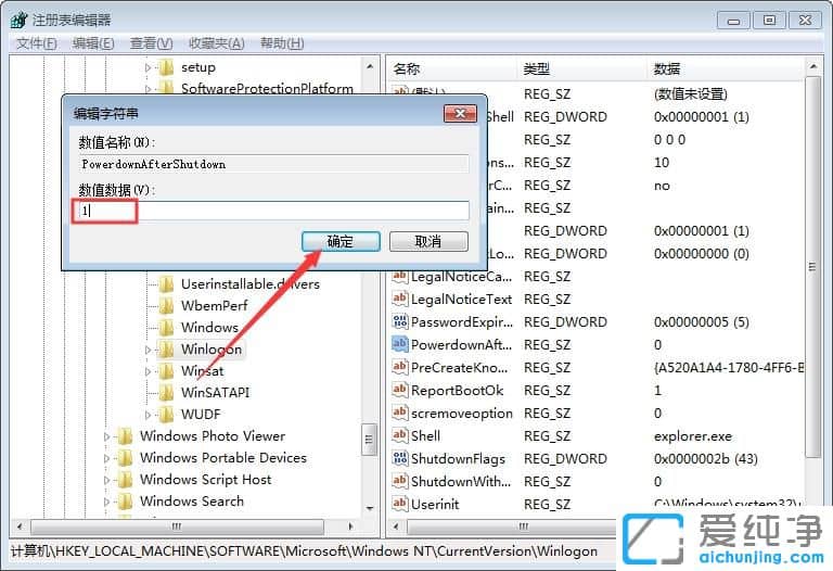 Win7�ػ������Զ�����