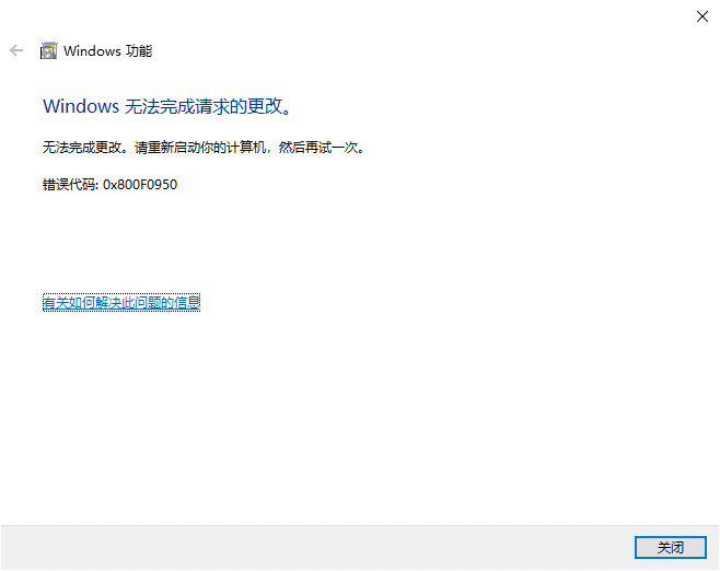 Win10ϵͳ��װNET3.5��ʾ�������0x800f0950