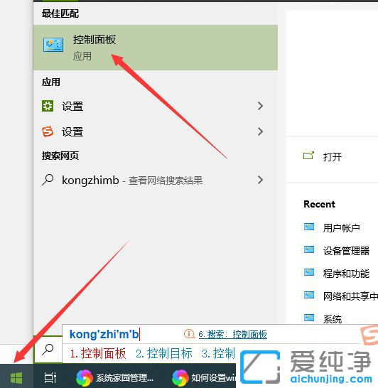 Win10默认浏览器怎么设置
