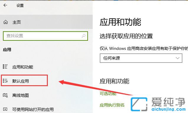 Win10默认浏览器怎么设置